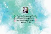 پیام وزیر اقتصاد خطاب به همکاران مجموعه این وزارتخانه در سراسر کشور به مناسبت حلول سال ۱۴۰۰ هجری شمسی